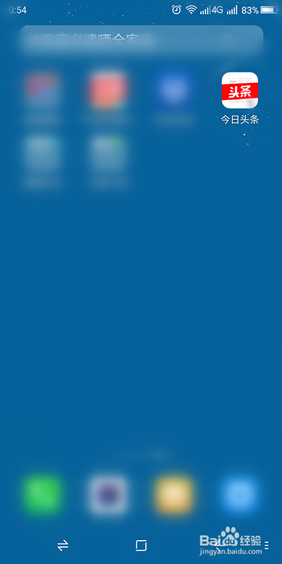 今日头条如何修改账户密码？