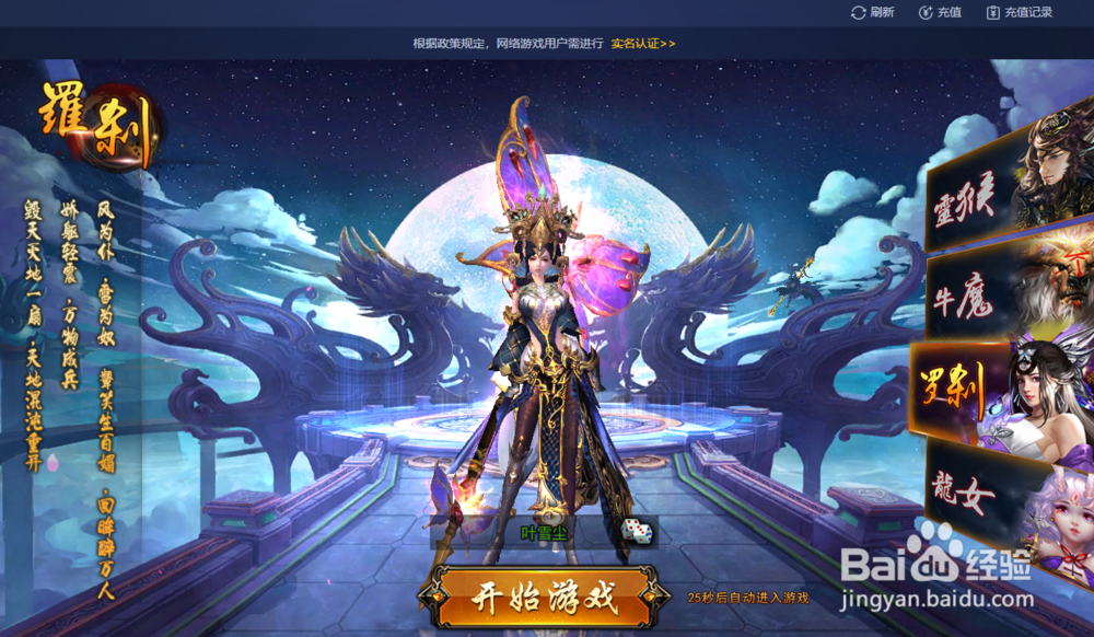 QAQGame游戏加速器分享大话女儿国页游加速方法