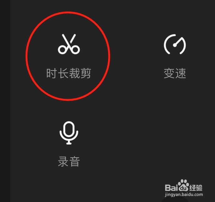 如何使用Wink软件的时常裁剪功能