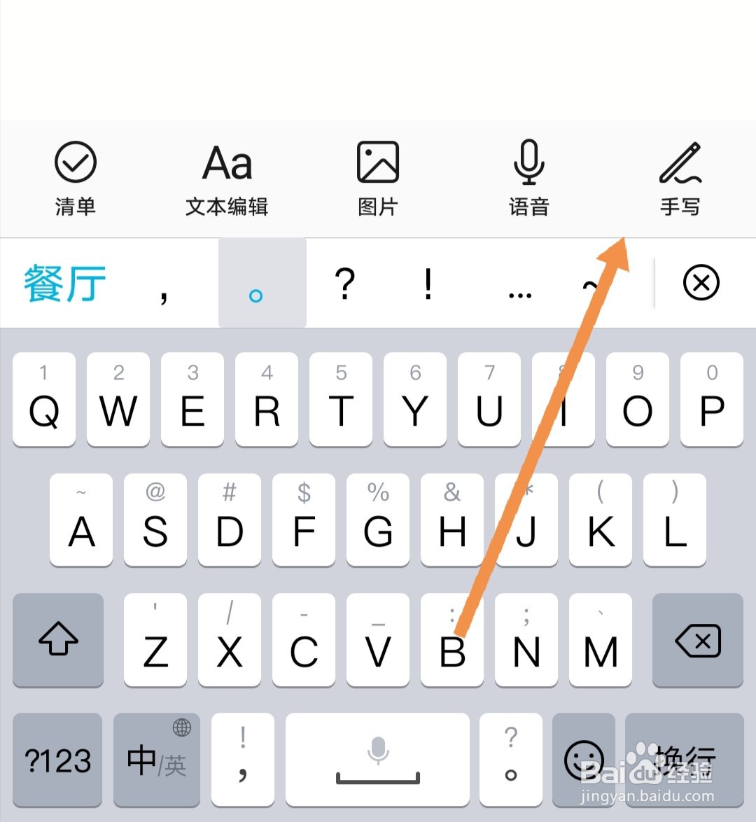 华为荣耀手机怎么新建备忘录