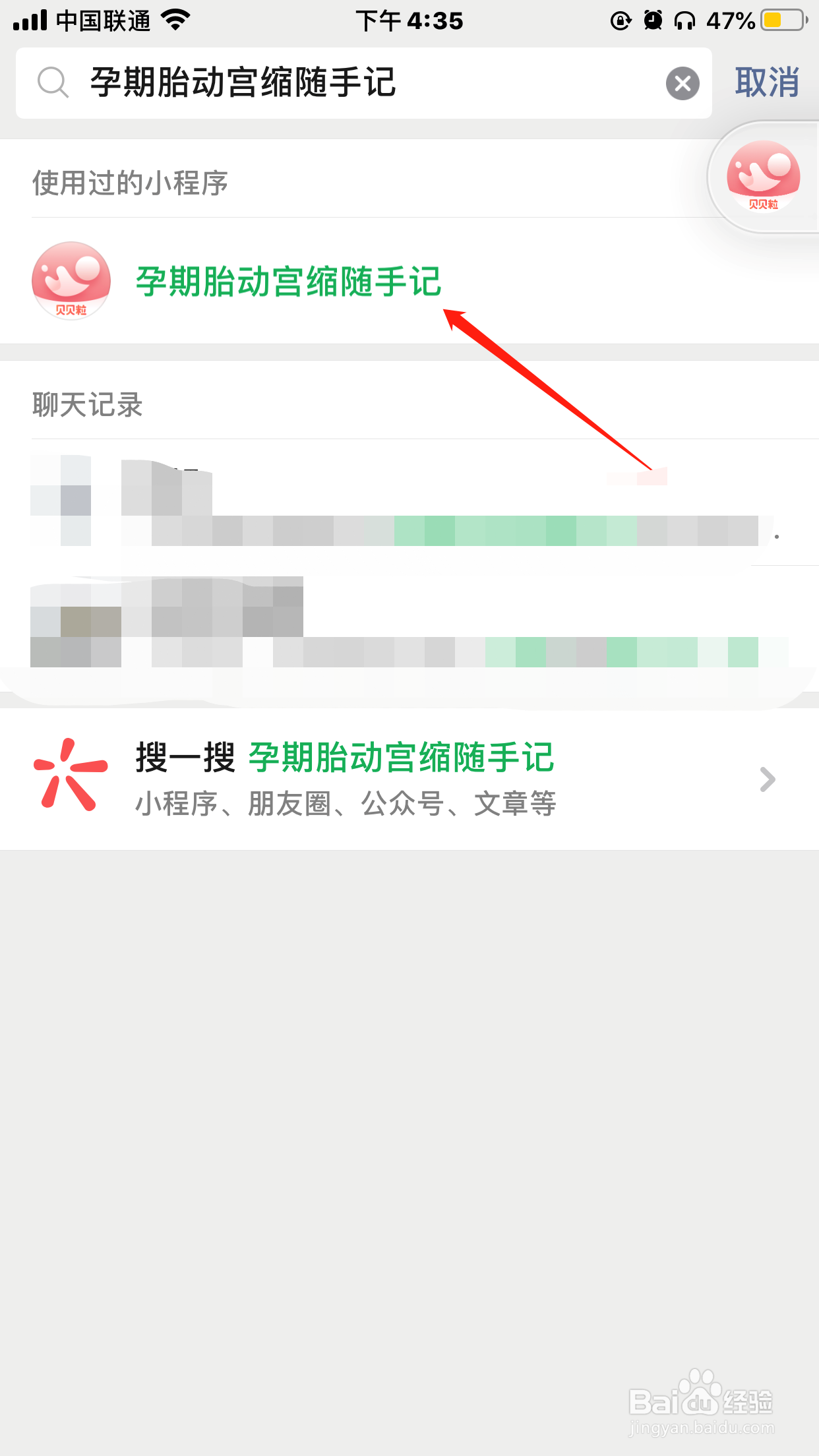 胎动宫缩随手记小程序有帮助文档吗