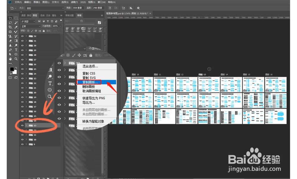 Photoshop怎么建立多个画板后按画板分开保存？