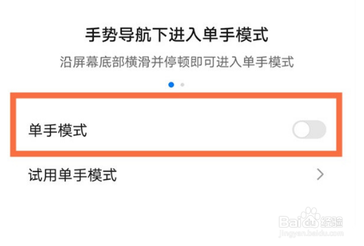 荣耀X40GT怎么开启单手模式