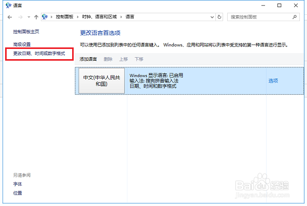 win10系统程序无法正常启动0xc0000142怎么办