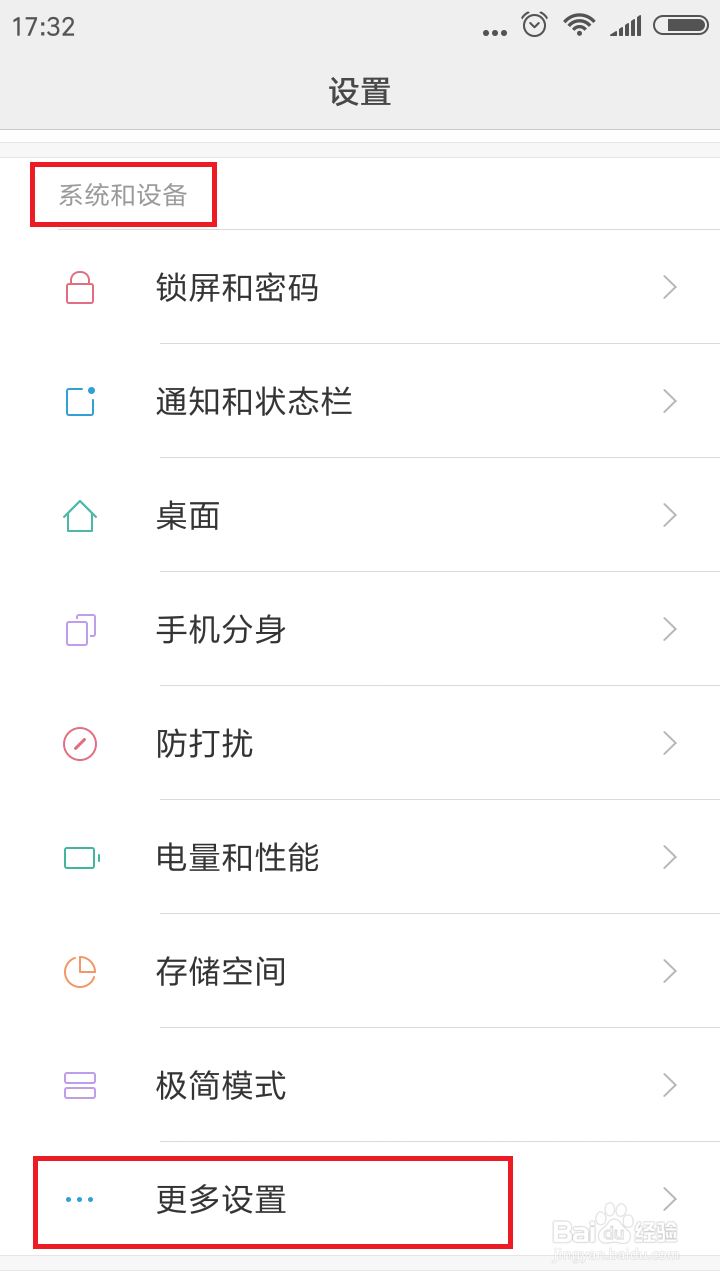 红米2/2A连不到电脑怎么办