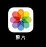苹果手机怎么新建相簿