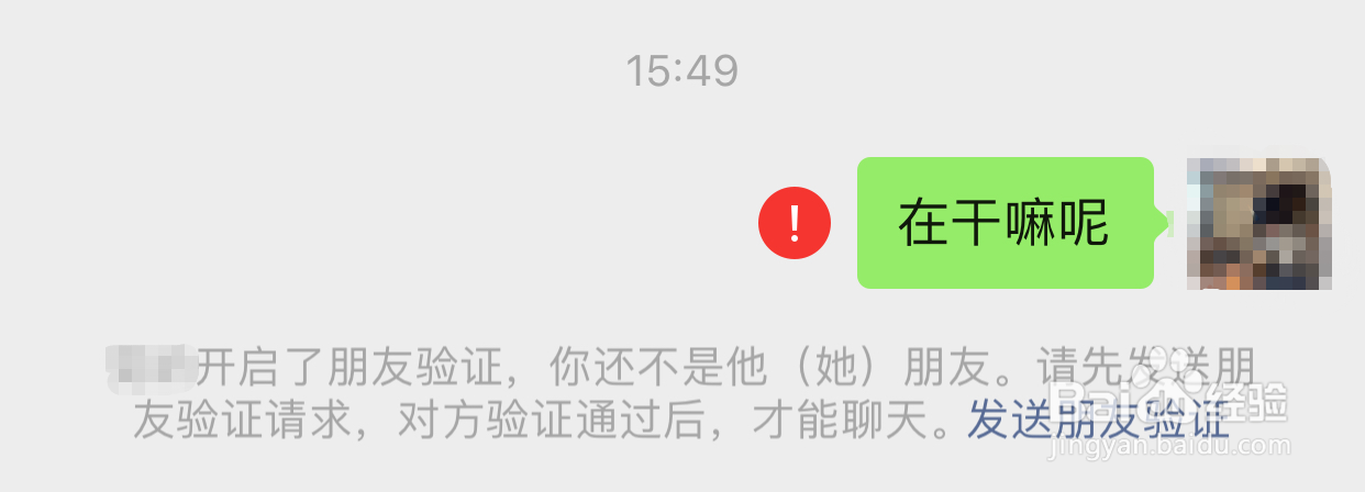 怎么知道自己的微信有没有被对方删除，