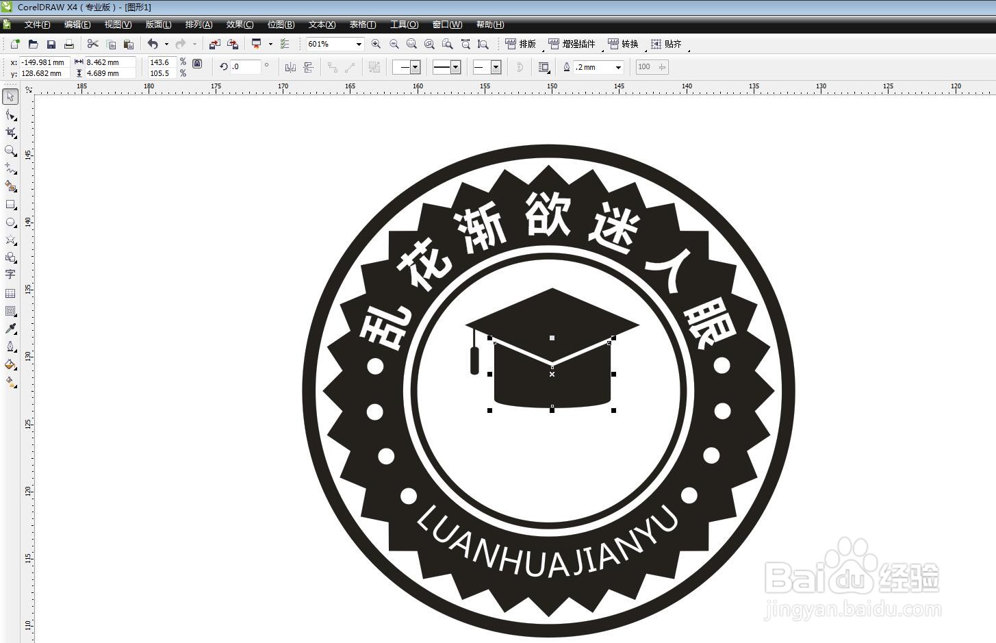 CDR软件制作logo怎么画博士帽图标