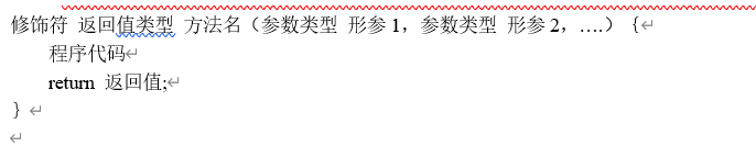 面向对象基础方法的声明与调用