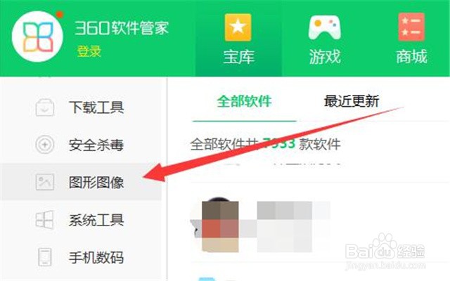 电脑看不了图片怎么办