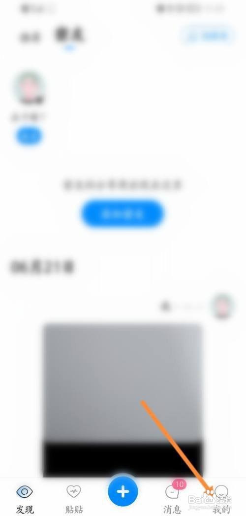 贴贴设置房间为私密房怎么做