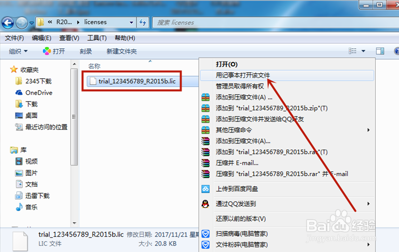 MATLAB 提示许可证即将过期,如何解决?
