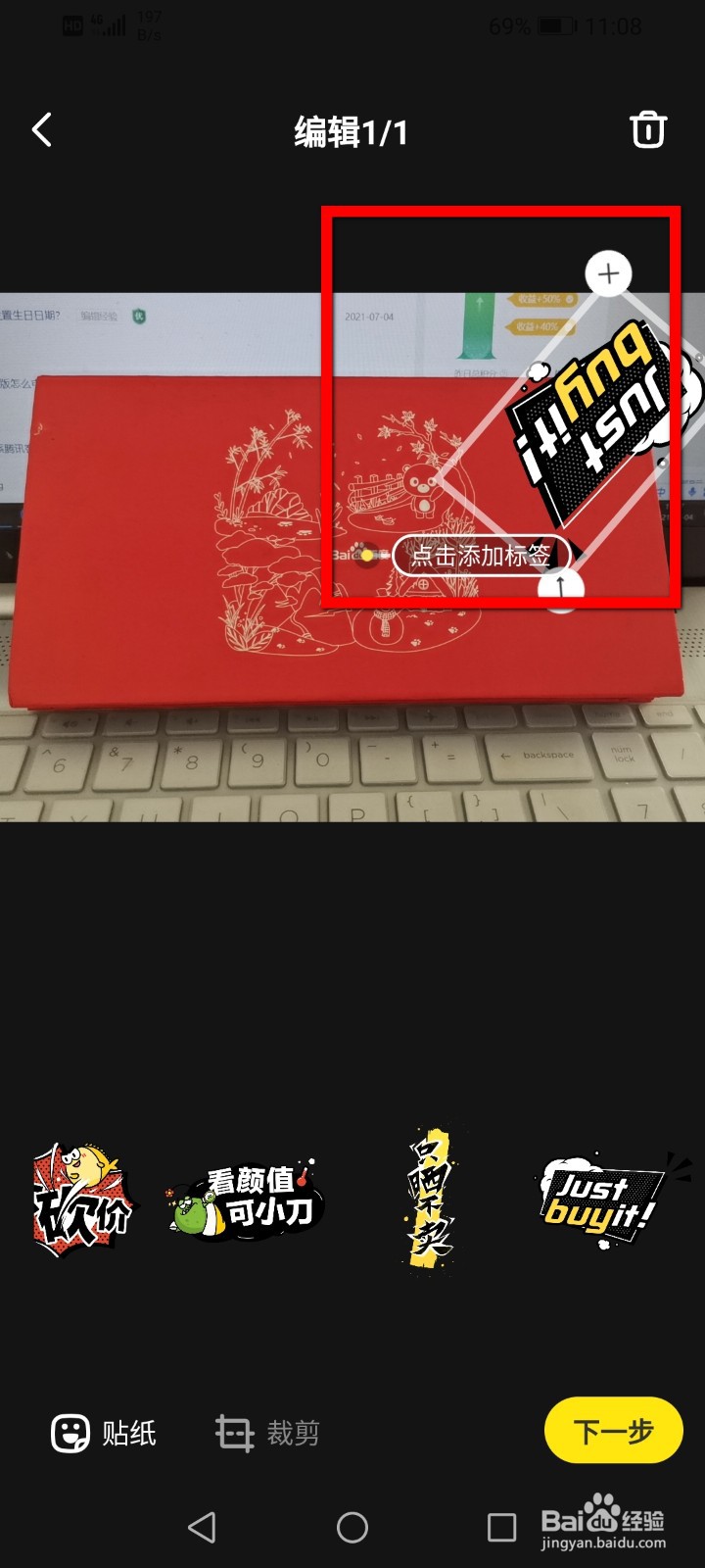 闲鱼怎么发布闲置商品？