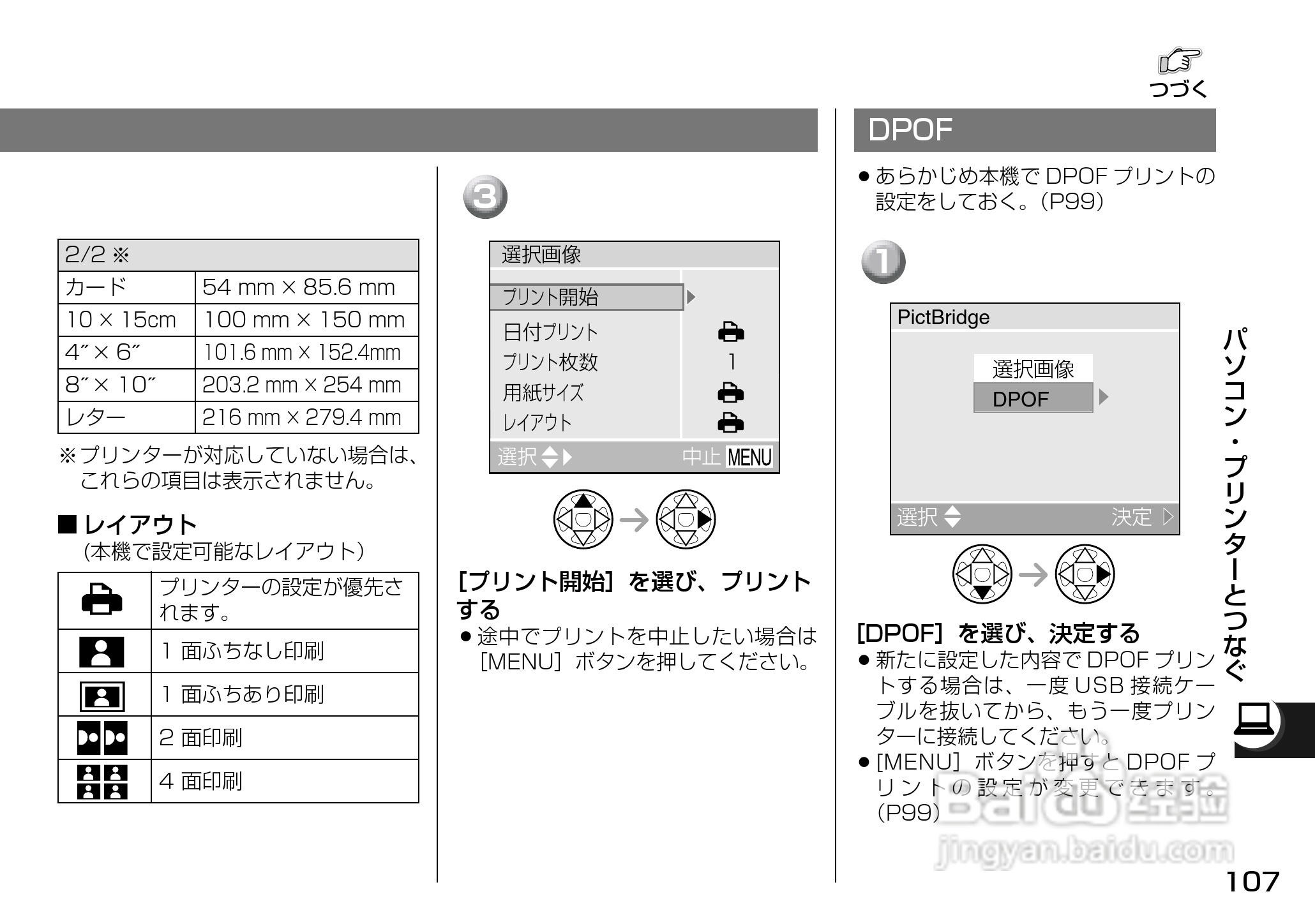 Panasonic DMC-LX1相机説明书:[11]