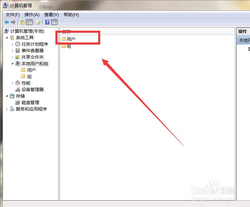 WIN7 如何清除电脑密码