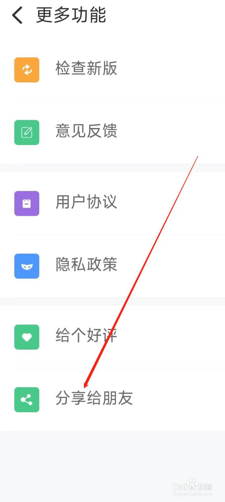 阅读神器怎样分享给朋友