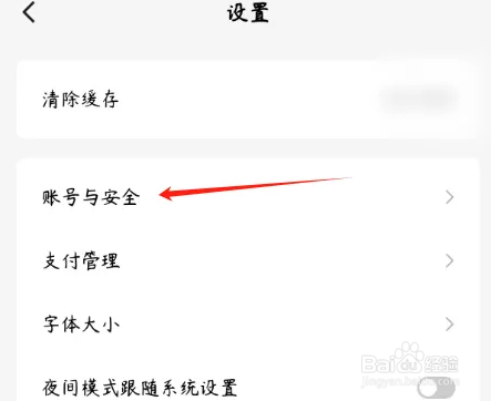 红果免费短剧注销账号教程