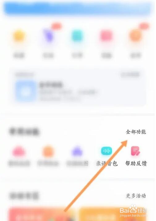 百度地图车位怎么预约