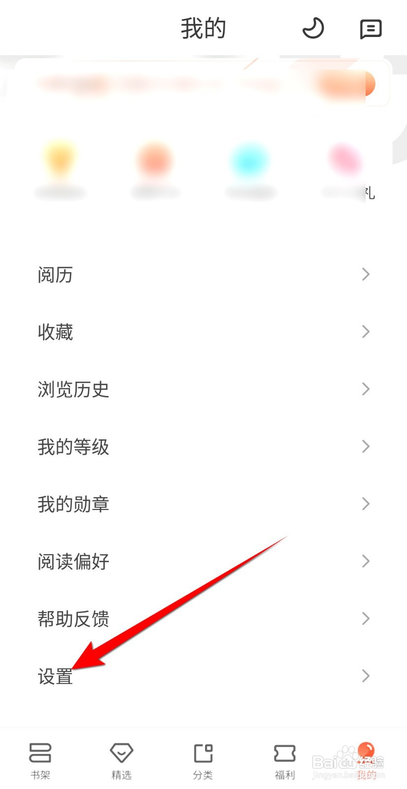 宜搜小说如何查看版权保护投诉指引