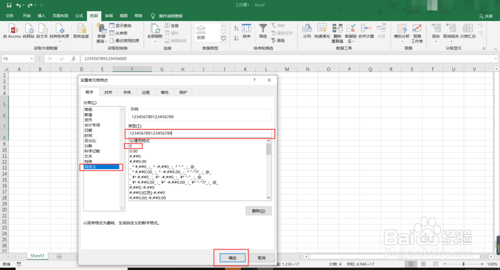 word身份证号码怎么复制到excel