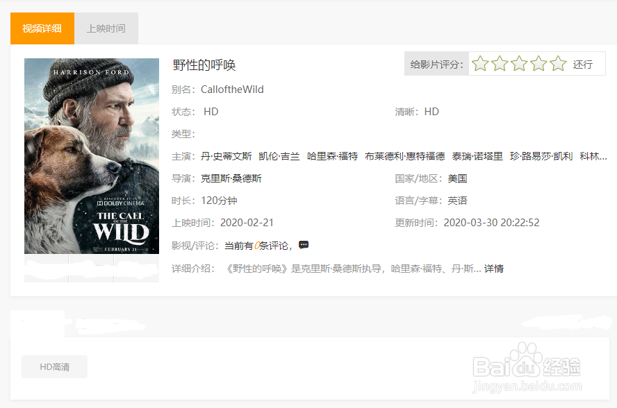 野性的呼唤在线观看超清百度云资源怎么找