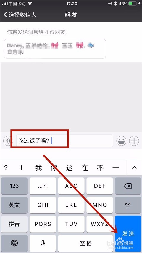 如何在微信中@全体成员?