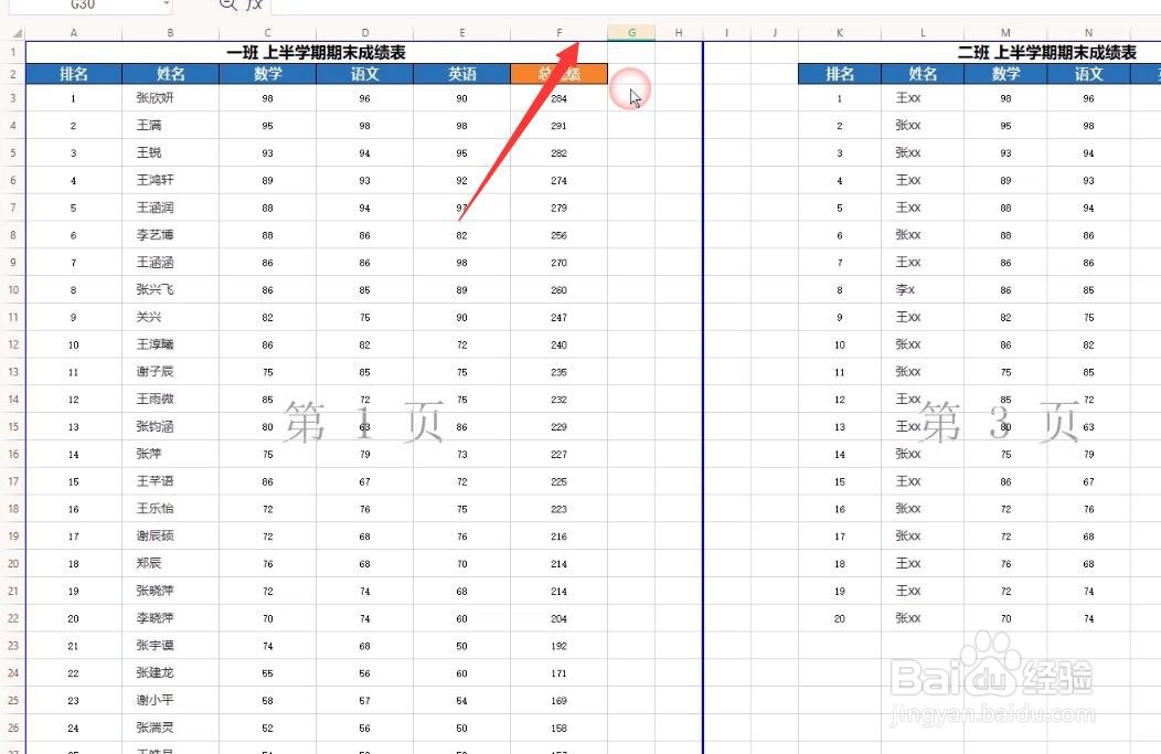 wps表格输出为图片图片