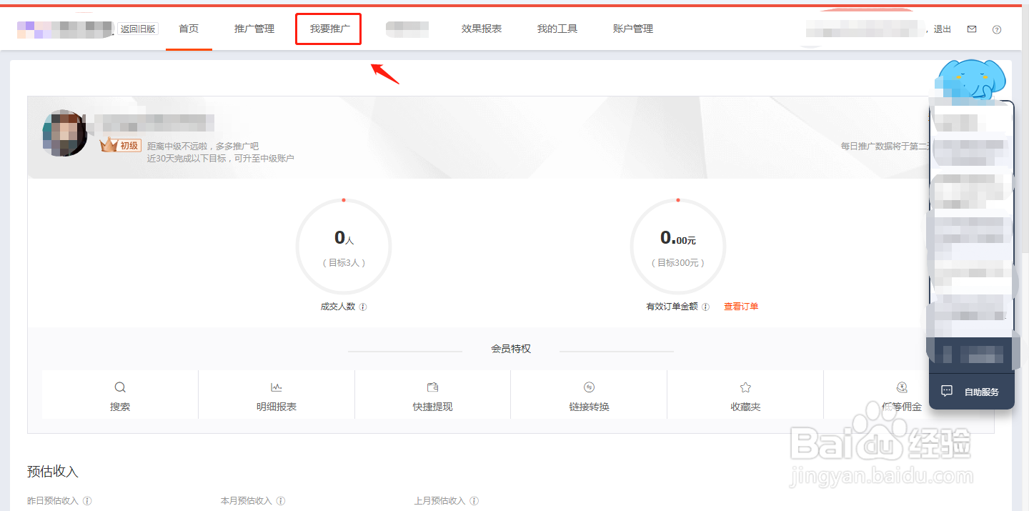 淘宝联盟PID如何获取？