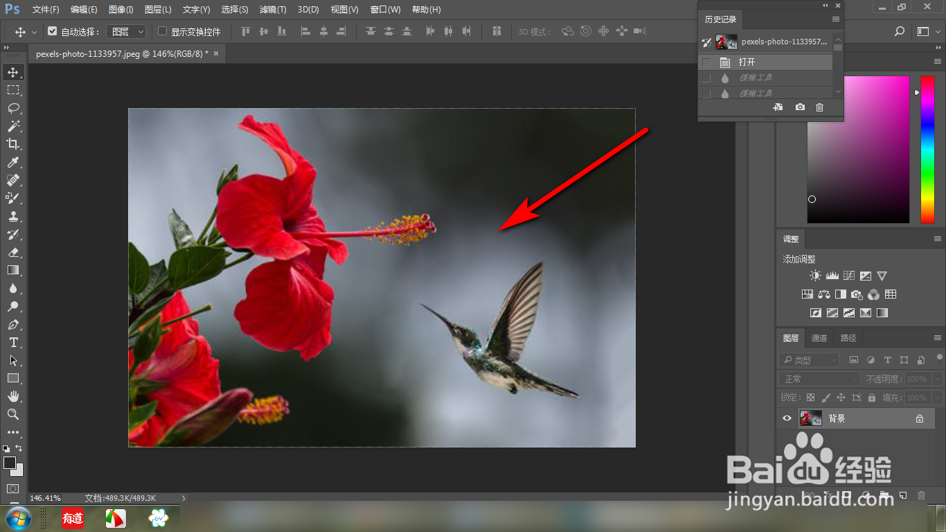 ps如何使用模糊工具