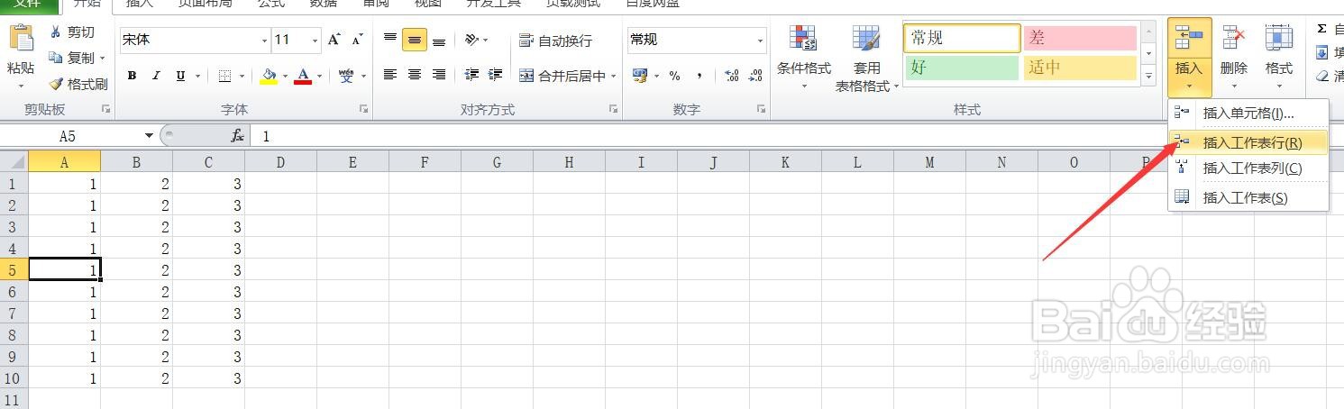 怎么在excel表格中间加一行