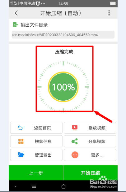 视频压缩失败怎么办