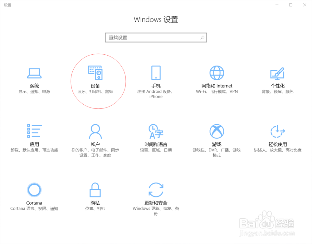 windows 10系统如何添加网络打印机