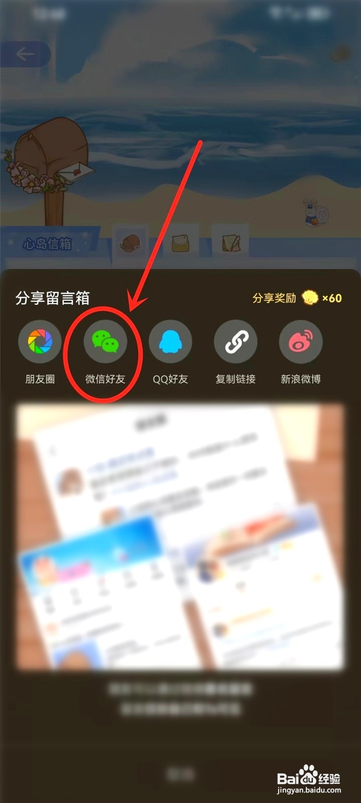 心岛日记在哪分享留言箱