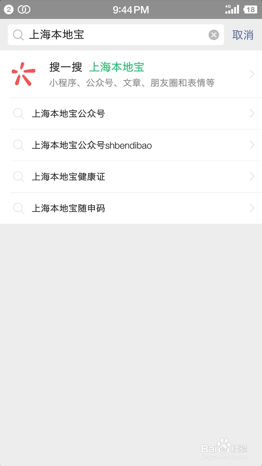 上海居住证如何办理