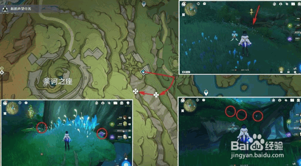 《原神》3.1草神瞳共鸣石合成材料收集攻略