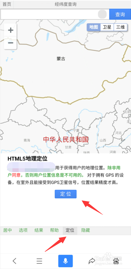 经度纬度怎么表示