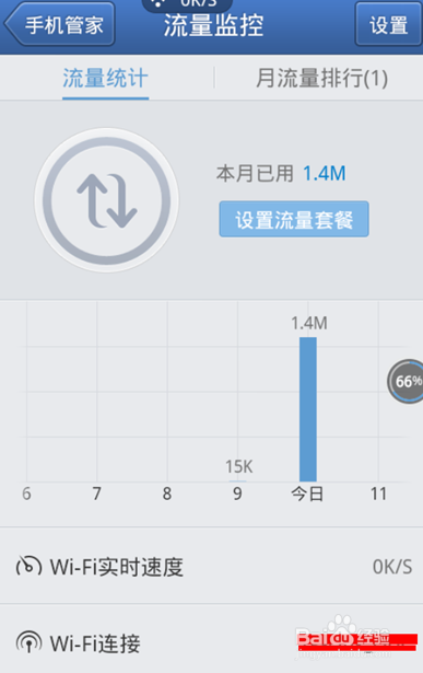 如何使用手机管家桌面悬浮窗加速优化手机内存