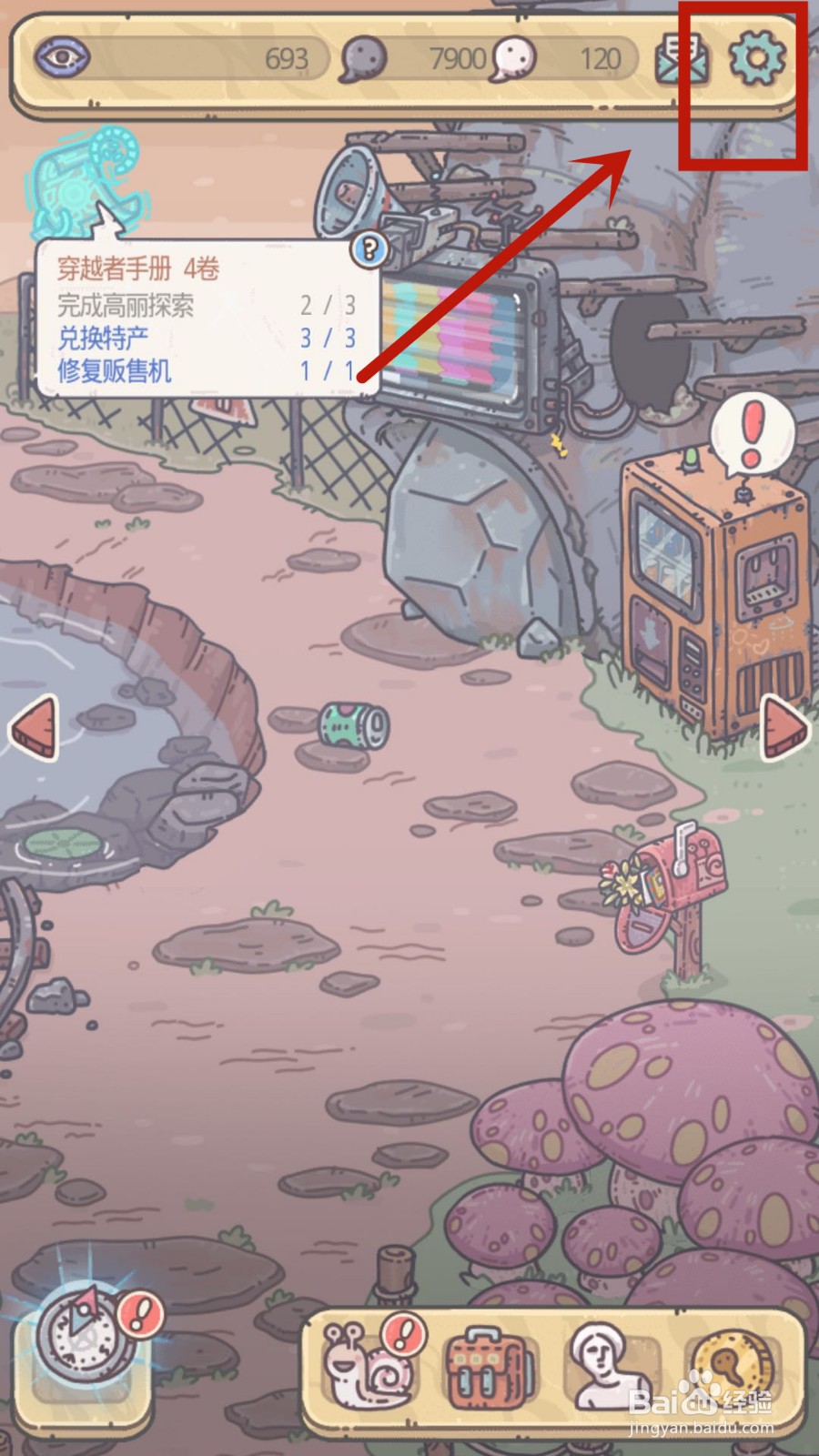 最强蜗牛怎么打开批量领取奖励的提示