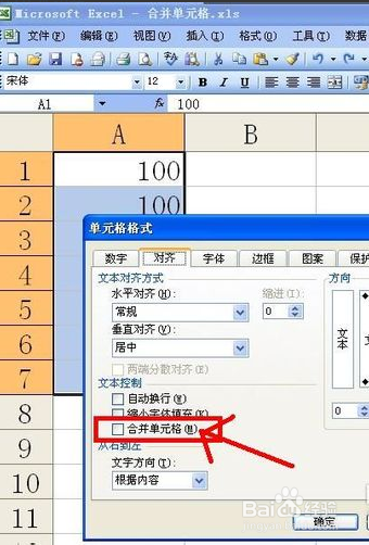excel如何合并单元格?