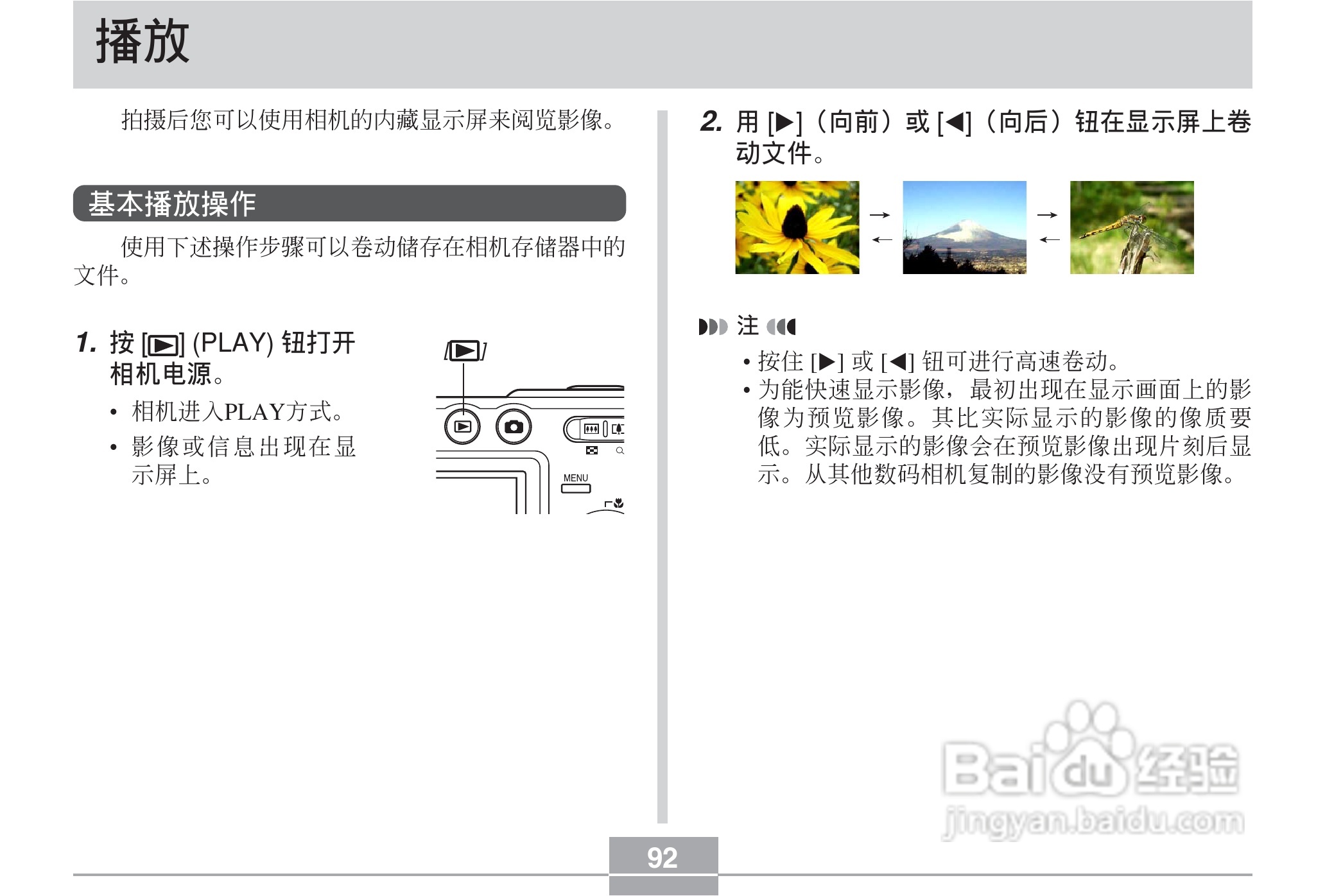 CASIO EX-Z40数码相机用户说明书:[10]