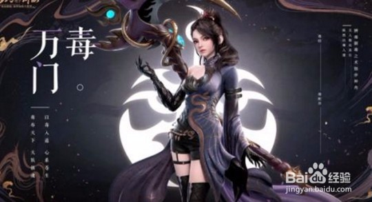 梦幻新诛仙万毒门属性加点攻略