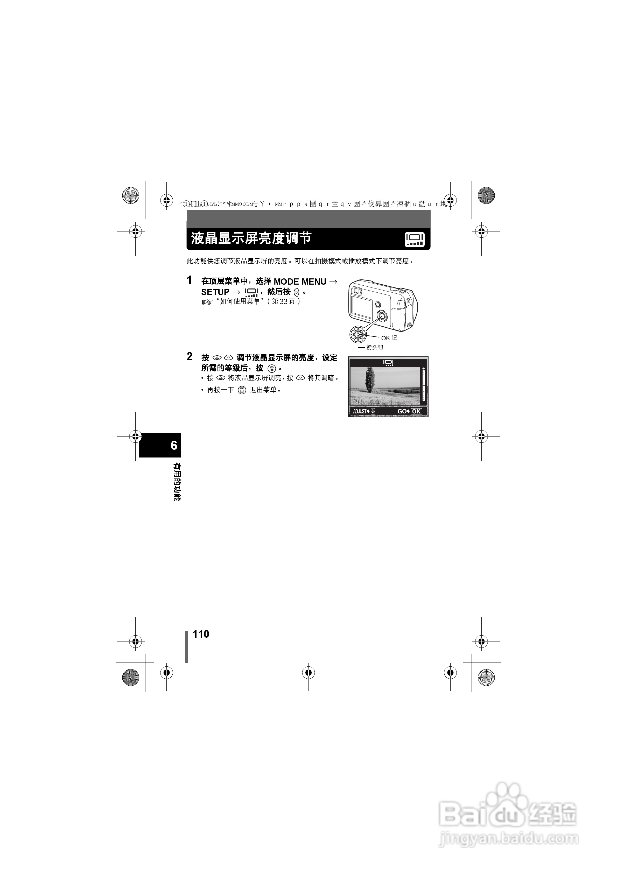OLYMPUS数码照相机D-580ZOOM使用说明书:[11]