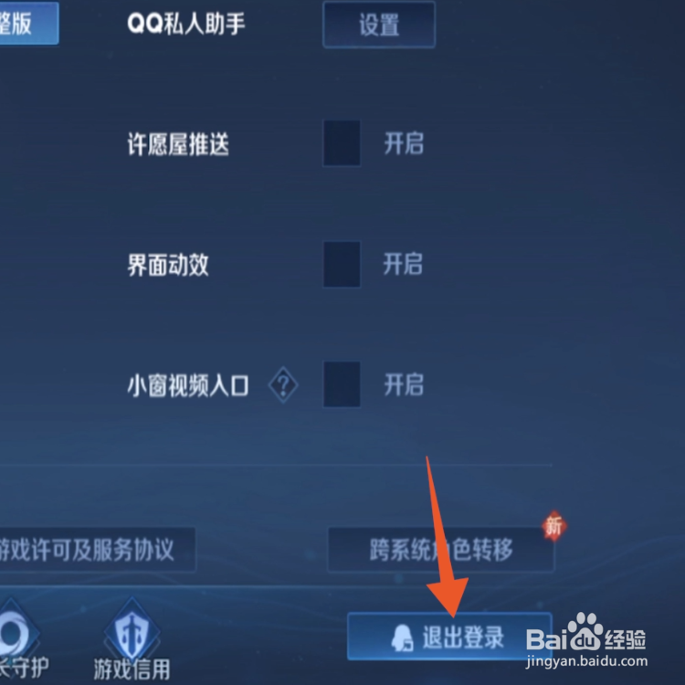 王者荣耀怎么微信二维码授权登录