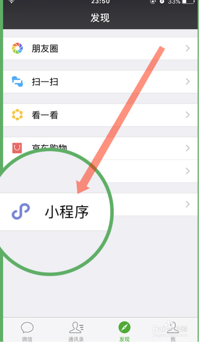 微信如何识别谣言?