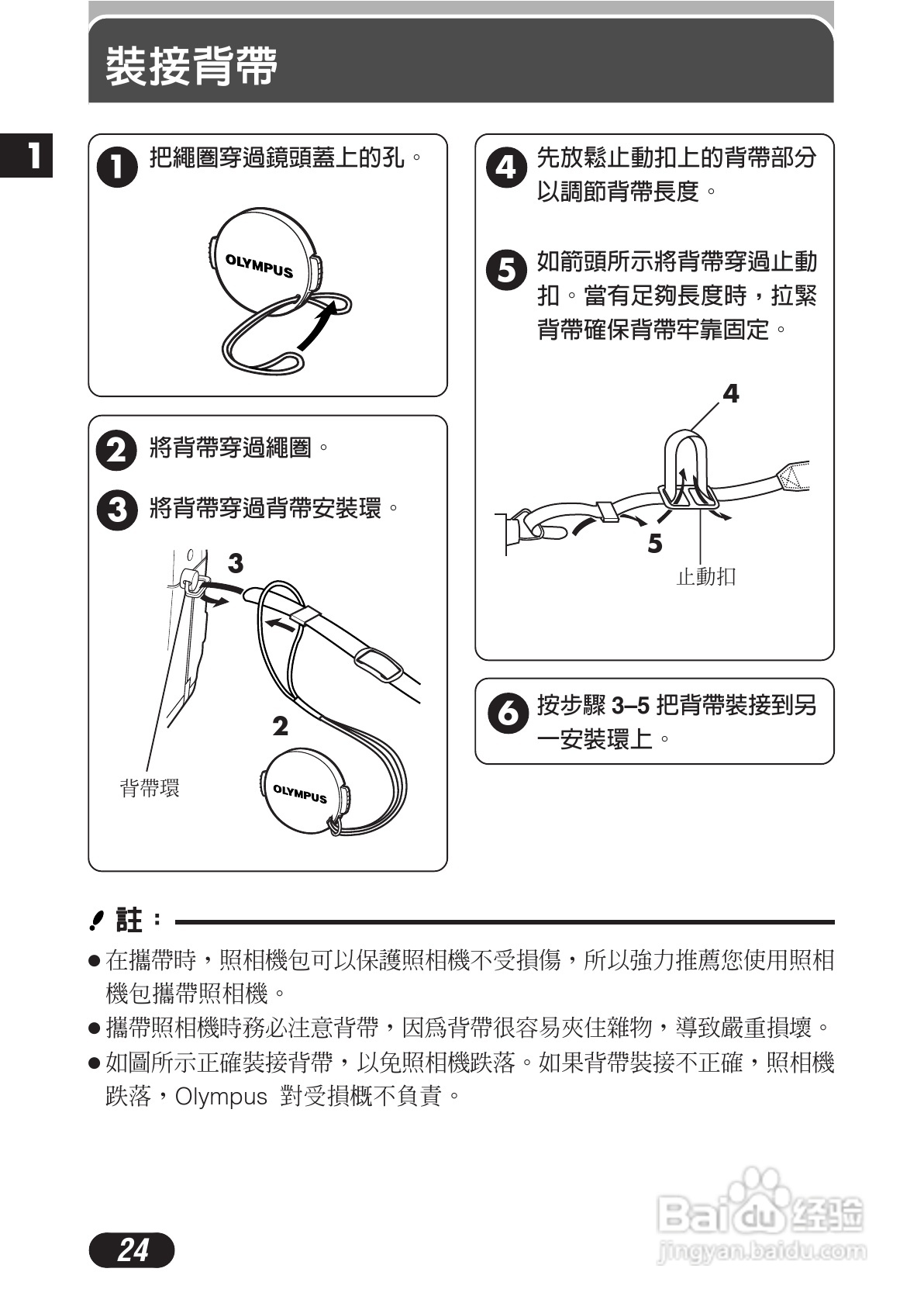 OLYMPUS数码照相机C-3020ZOOM使用说明书:[3]