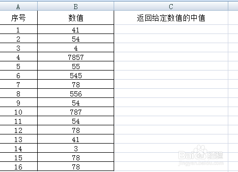 Excel中MEDIAN函数的使用方法级案例