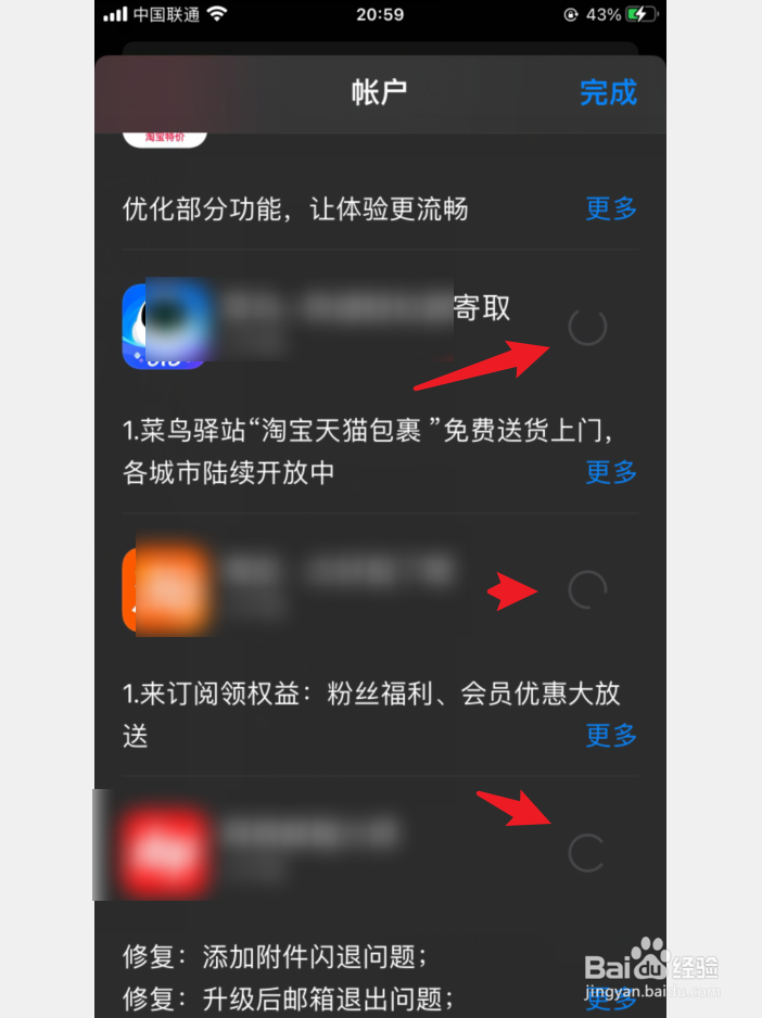 iphone软件更新