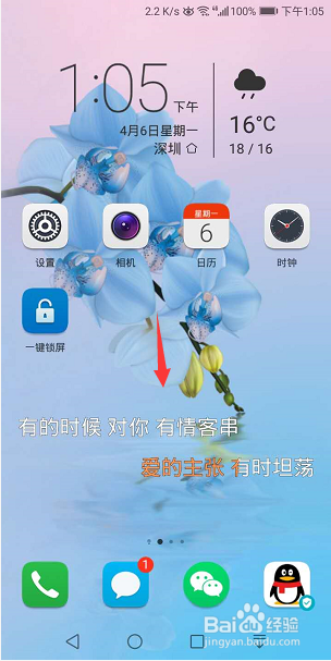 华为手机音乐怎么开启桌面歌词