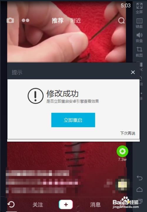 抖音上传图片设置不动图片