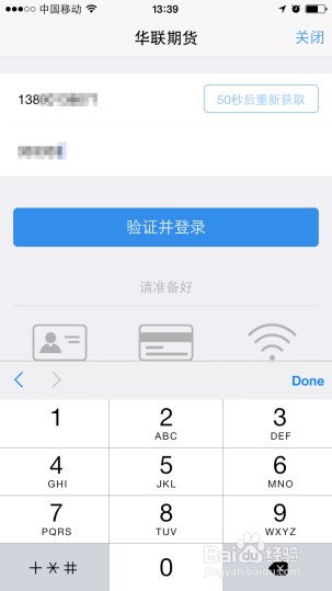 极速办理期货手机开户,所备开户材料和步骤
